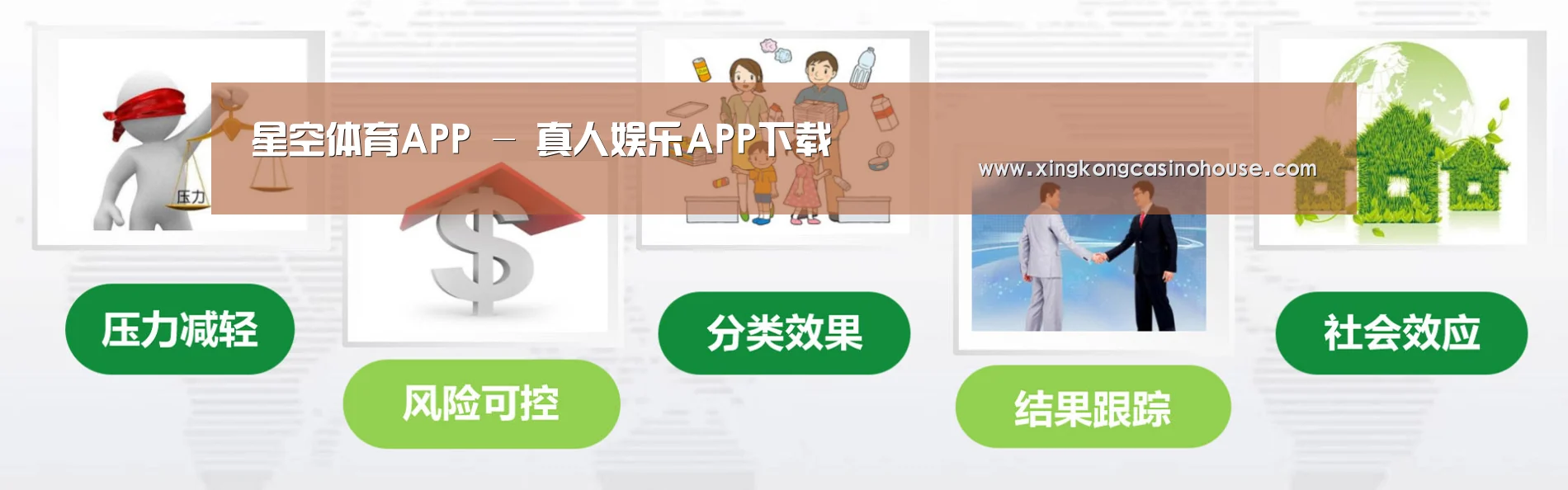 星空APP公司